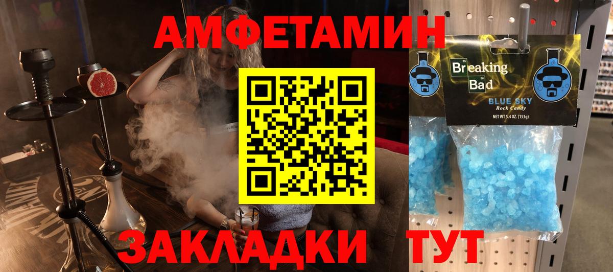 АМФЕТАМИН 98%  Вход с VPN  Узловая 