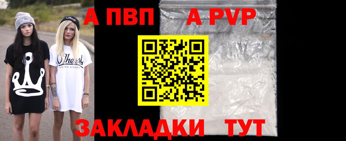 Узловая  Alfa_PVP мука  APVP VHQ  Вход с VPN  Alpha-PVP СК КРИС 