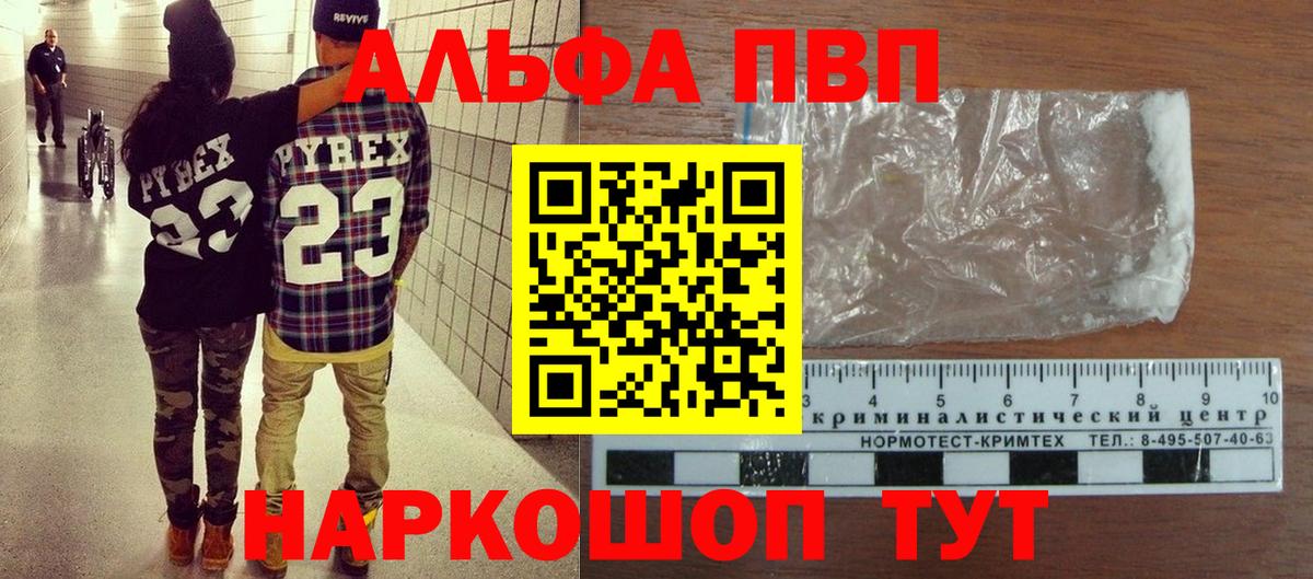 А ПВП кристаллы Узловая