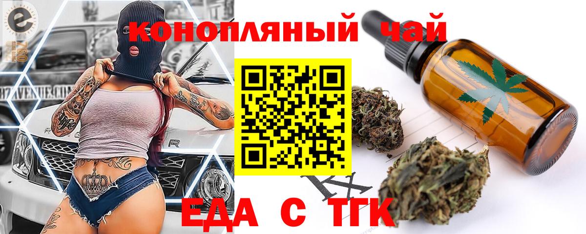 Cannafood конопля Узловая