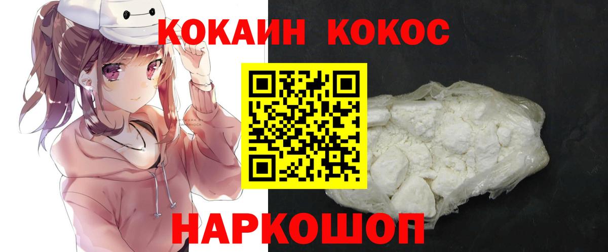 Cocaine 99%  COCAIN FishScale  Вход с VPN  Узловая 