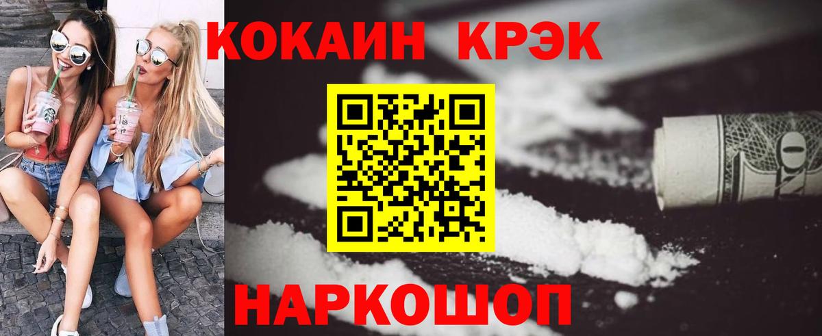 Cocaine 98% Узловая
