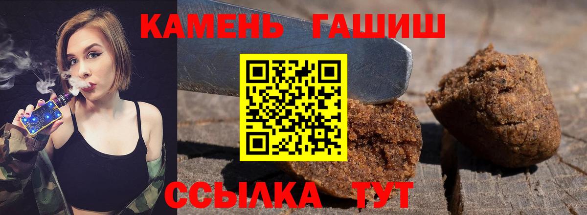 Узловая  продажа наркотиков  Вход с VPN  Гашиш hashish  Гашиш 