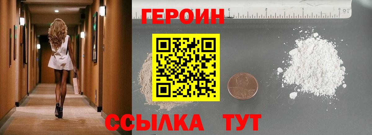 ГЕРОИН  Вход с VPN  Узловая  ГЕРОИН Heroin 