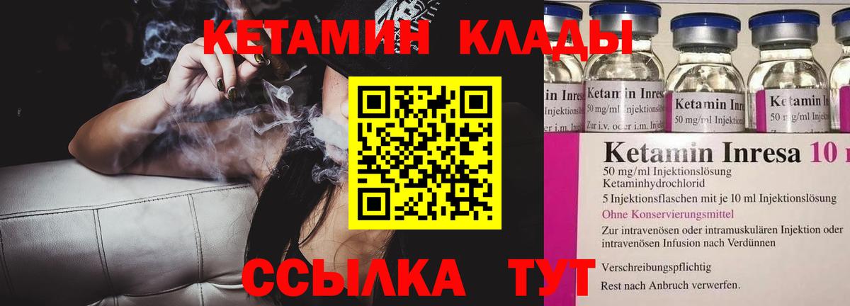Кетамин VHQ  КЕТАМИН ketamine  Вход с VPN  мега   Узловая 