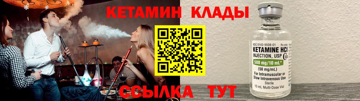 Кетамин VHQ Узловая