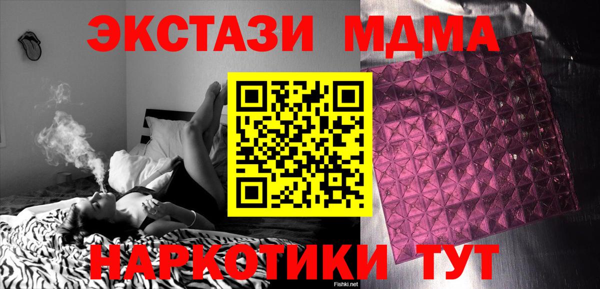 МДМА молли Узловая