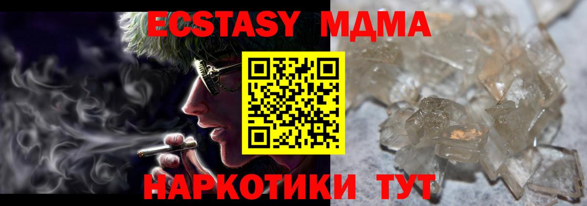 Узловая  MDMA  Вход с VPN  MDMA кристаллы 