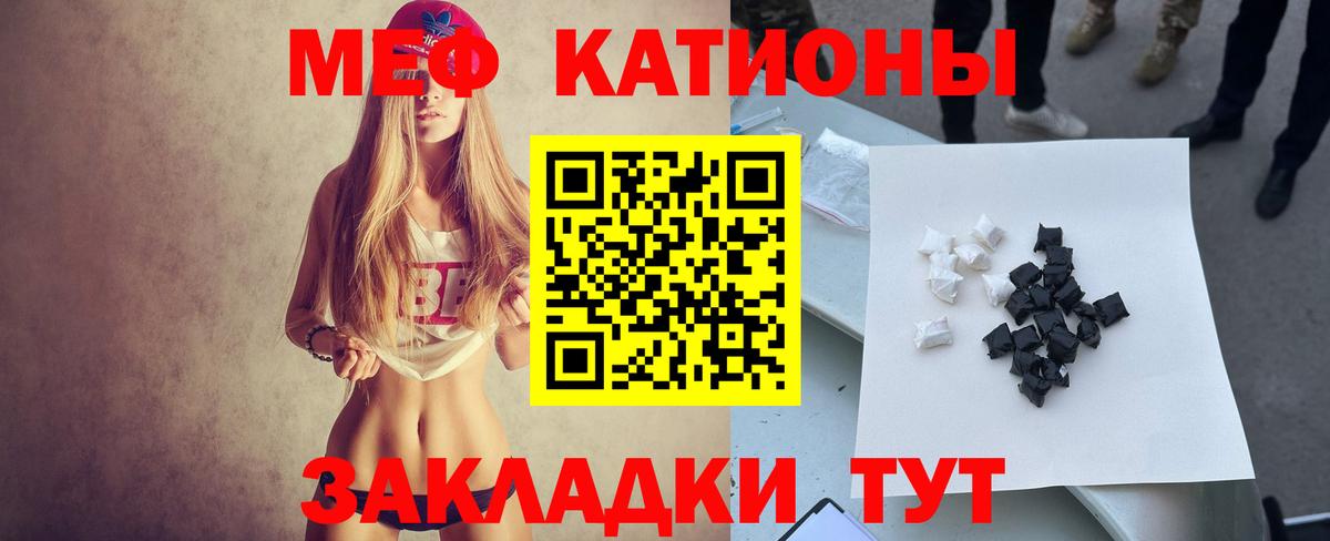 Мефедрон 4 MMC  МЕФ  Меф  МЕФ кристаллы  Вход с VPN  Узловая 