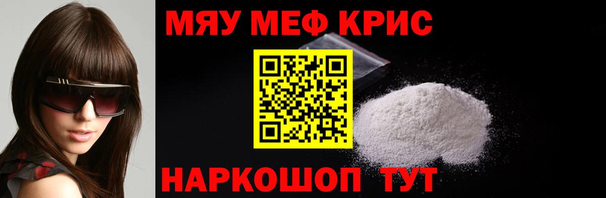 Мефедрон  Узловая
