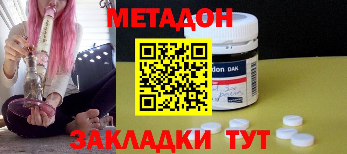 МЕТАДОН VHQ  Вход с VPN  МЕТАДОН белоснежный  Узловая 