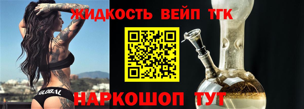 сколько стоит  Вход с VPN  Узловая  ТГК вейп с тгк 